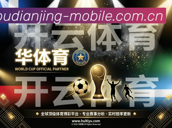 中欧电竞手机端入口服务体系